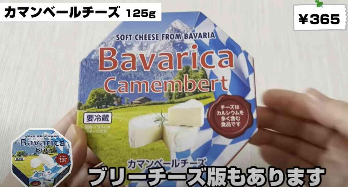 業務スーパーのカマンベールチーズとブリーチーズ